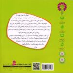 کتاب با هم بودن را یاد بگیریم 10: همه جا مقررات را رعایت کنیم, image 2