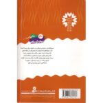 کتاب سرزمین سحرآمیز 13: جادوی نقاب, image 2