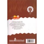 کتاب سرزمین سحرآمیز 19: در جست و جوی کشتی اژدها, image 2