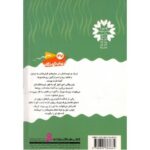 کتاب سرزمین سحرآمیز 27: راز قلعه, image 2