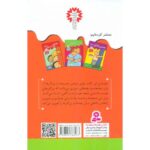 کتاب بهترین ها توی دنیا: بابا، مامان، دوست ها (مجموعه 3 جلدی), image 2