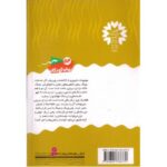 کتاب سرزمین سحرآمیز 33: سنگ های جادویی, image 2