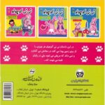 کتاب نی نی کوچولو 1: هر چیزی را در دهان نگذاشتن, image 2