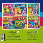 کتاب نی نی کوچولو 5: دستشویی گفتن, image 2