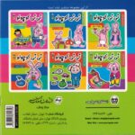 کتاب نی نی کوچولو 6: حسادت کردن, image 2