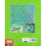 کتاب چاچالک، سرزمین توالت های طلا, image 2