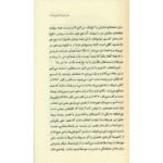 کتاب مجموعه 3 جلدی دنیای آدم نباتی ها, image 9