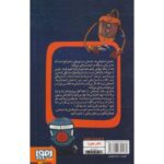 کتاب مجموعه 3 جلدی دنیای آدم نباتی ها, image 6