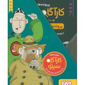 کتاب مجموعه پرونده های کارآگاه سیتو و دستیارش چین می ادو (10 جلدی), image