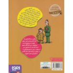 کتاب مجموعه پرونده های کارآگاه سیتو و دستیارش چین می ادو (10 جلدی), image 14