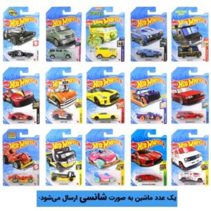 پک تکی شانسی ماشین Hot Wheels