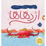 کتاب اژدها‌ها, image