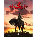 بازی فکری رکب, image 5