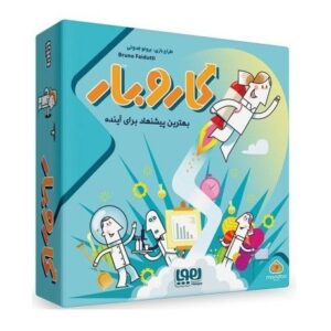 بازی گروهی کار و بار, image