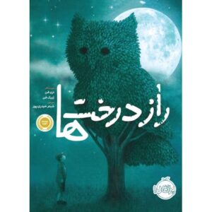 کتاب راز درخت‌ها