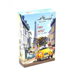 بازی گروهی آرتیست قلابی به پاریس میرود