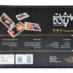 بازی گروهی پشت پرده, image 11