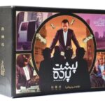 بازی گروهی پشت پرده, image 9