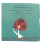 کتاب اجازه هست؟, image 2