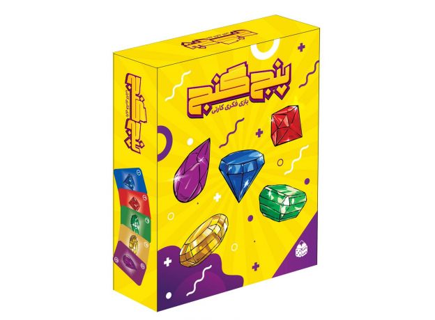 بازی گروهی پنج گنج, image