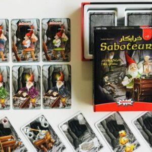 بازی گروهی خرابکار, image