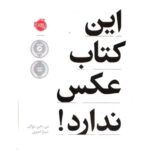 این کتاب عکس ندارد!, image