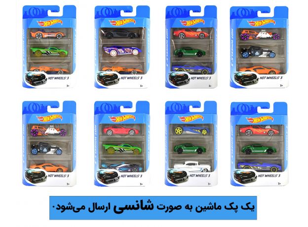 پک شانسی 3 تایی ماشین‌های Hot Wheels, image