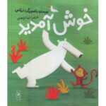 کتاب خوش آمدید, image
