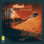 بازی گروهی آخرین ایستگاه, image