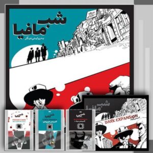 بازی گروهی شب مافیا – پکیج کامل, image