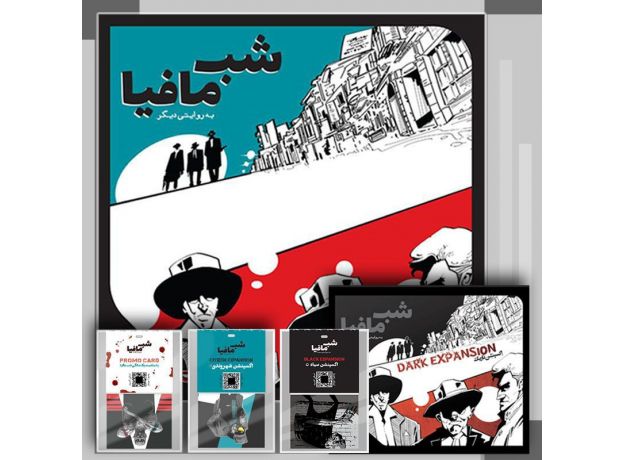 بازی گروهی شب مافیا – پکیج کامل, image