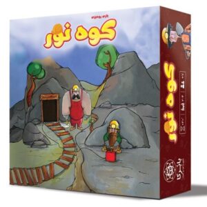 بازی گروهی کوه نور, image