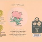 کتاب موش خوش تیپ, image 2