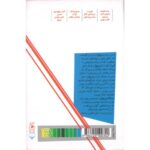 کتاب همه چیز روی وافل, image 2