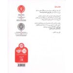 این کتاب عکس ندارد!, image 2