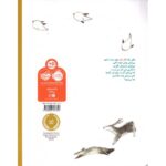 کتاب چه کار می‌کنی با یک فکر نو؟, image 2