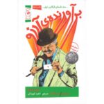 کتاب برآورنده‌ی آرزو (سه داستان از کاون تری), image