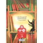 کتاب گرگی که از کتاب بیرون افتاد, image 2
