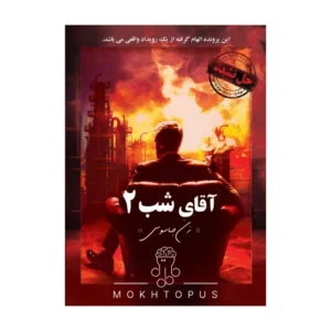 بازی پرونده جنایی -آقای شب 2 زن جاسوس