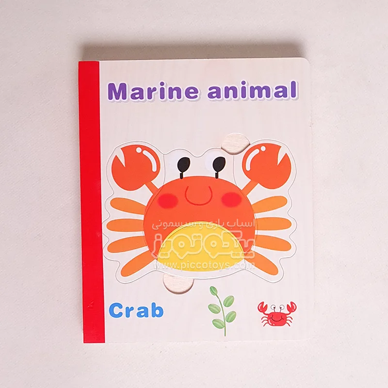 پازل کتابی چوبی مدل حیوانات دریایی کد XLE-802