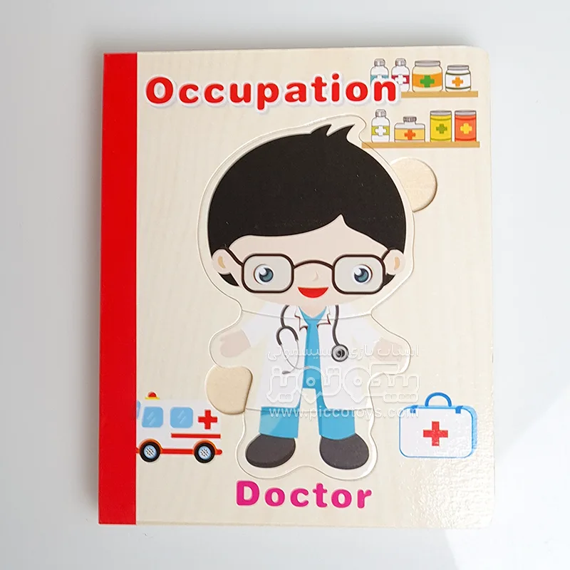 پازل کتابی چوبی مدل مشاغل 4 کد XLE-707