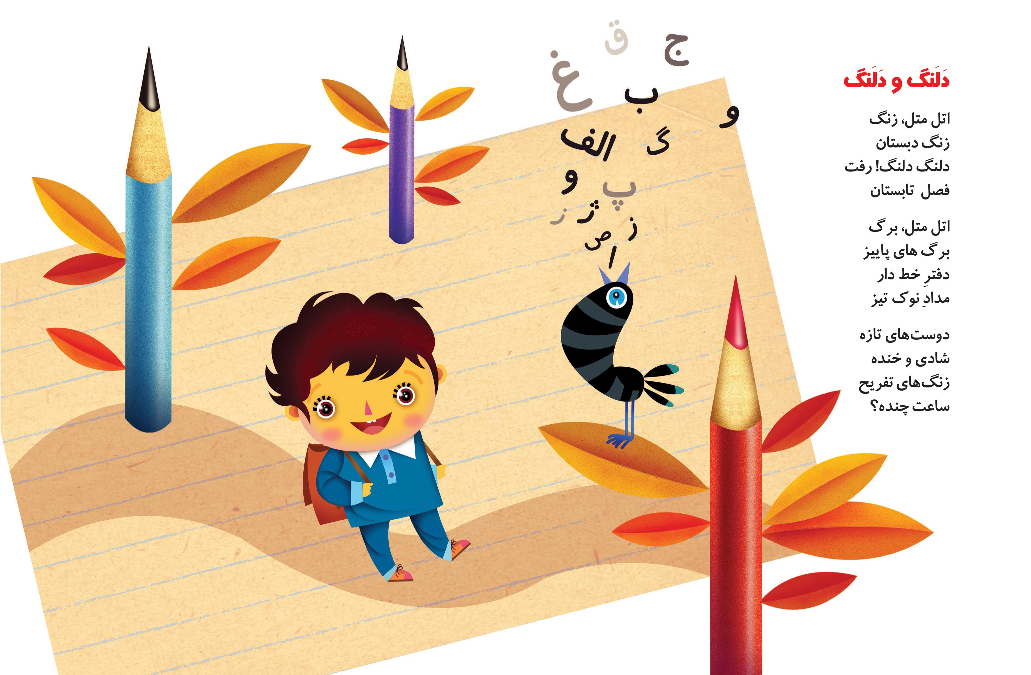 خرید کتاب کودک