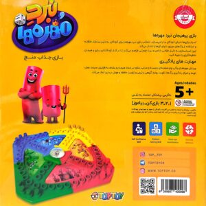 بازی فکری نبرد مهرها ( منچ )