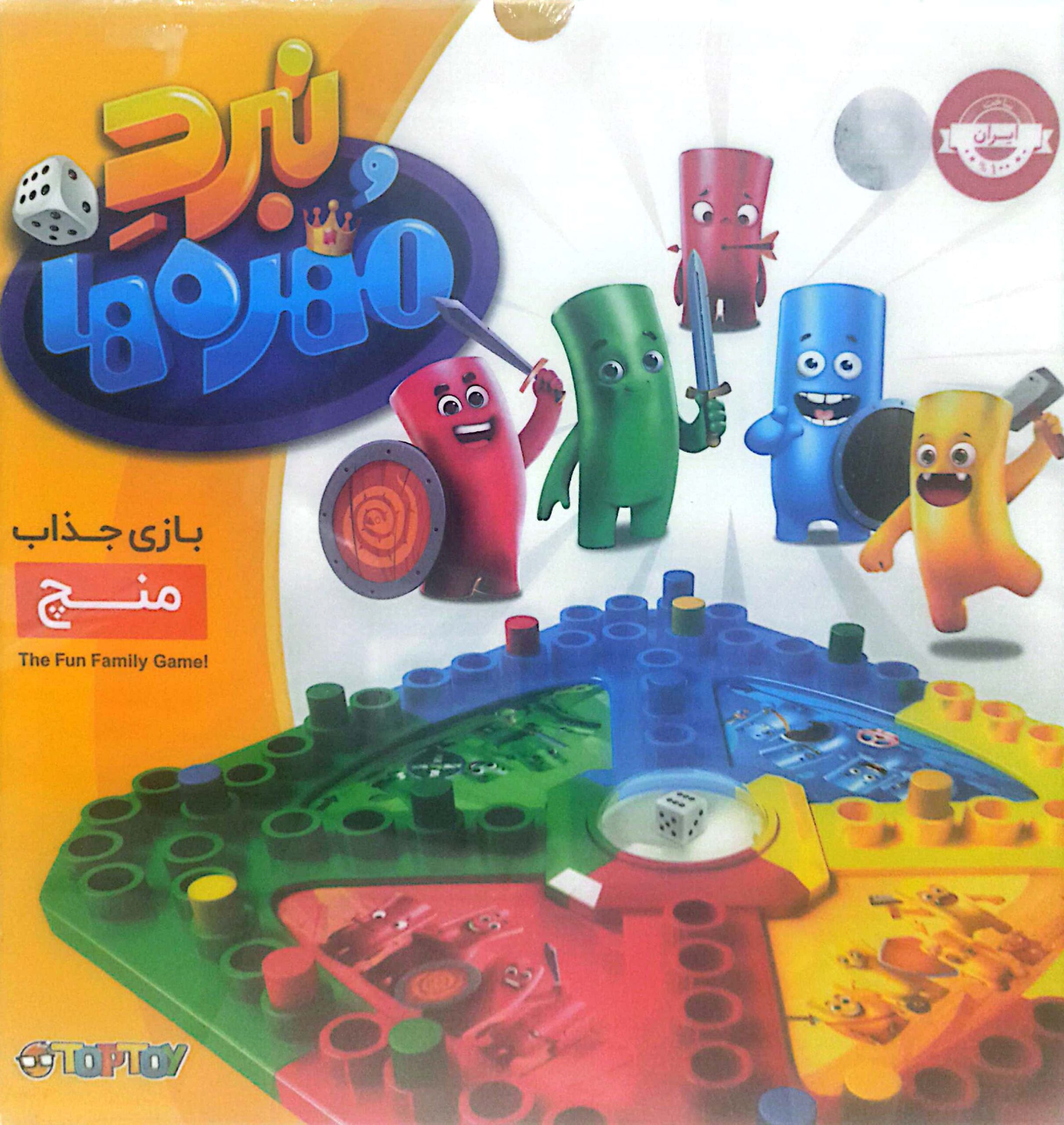 بازی نبرد مهر ها ( منچ )