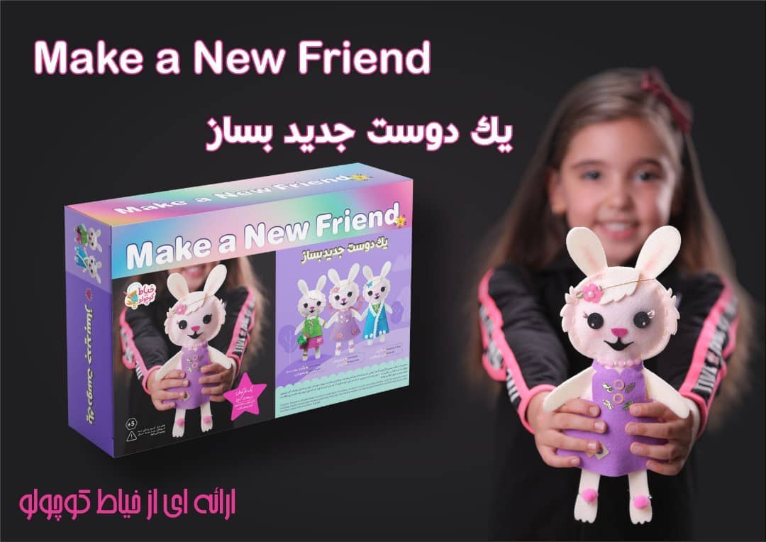 قیمت پکیج خیاط کوچولو
