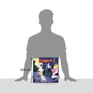 استوژیت سفری – هوپا