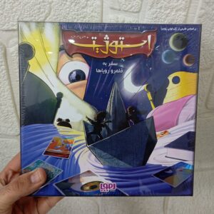 استوژیت سفری - هوپا