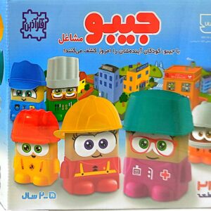 جیبو مشاغل - شش مدل 24 قطعه (فکرآذین)