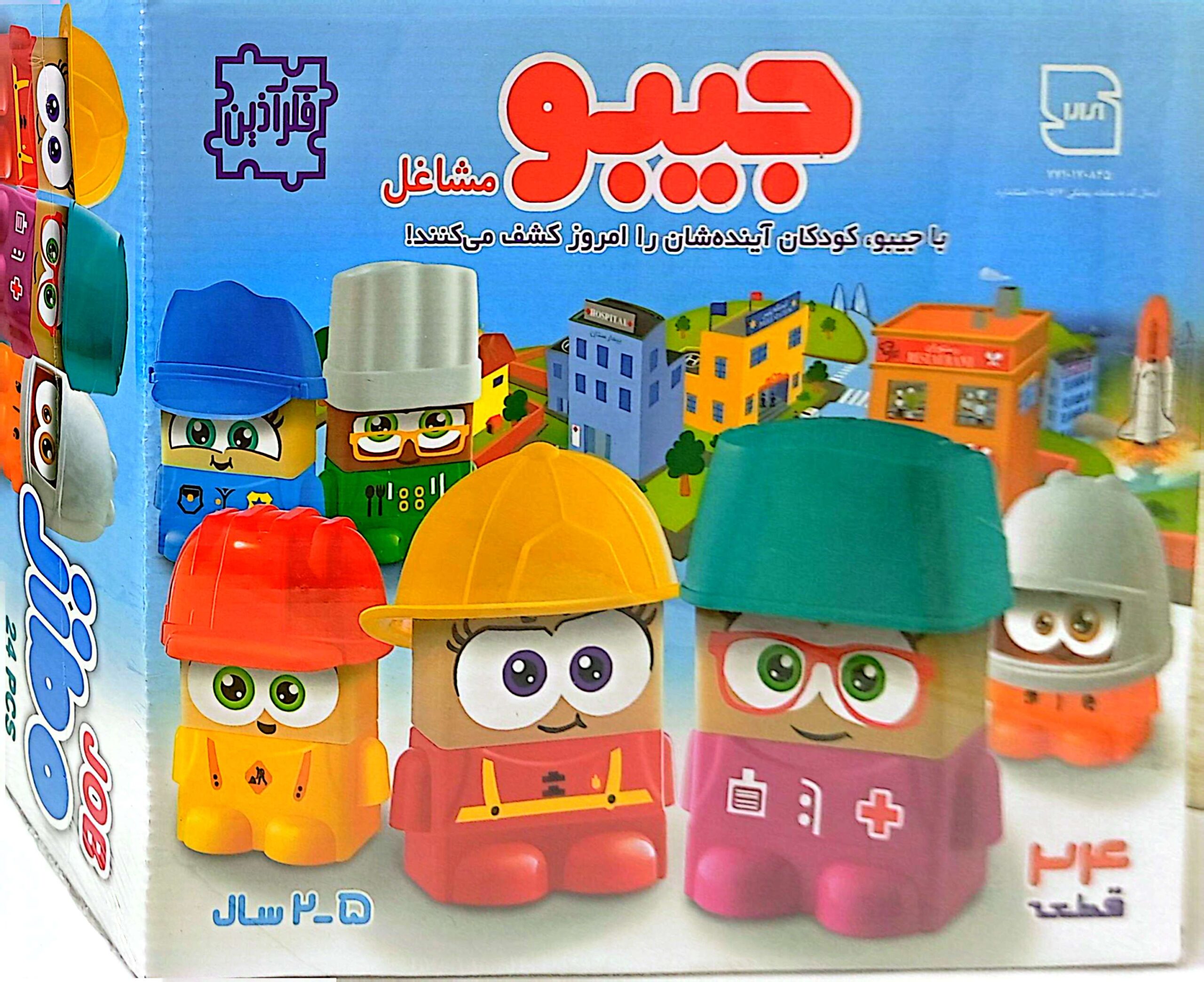 جیبو مشاغل - شش مدل 24 قطعه (فکرآذین)