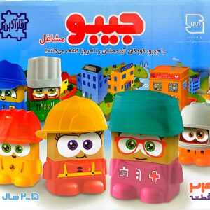 جیبو مشاغل – شش مدل 24 قطعه (فکرآذین)